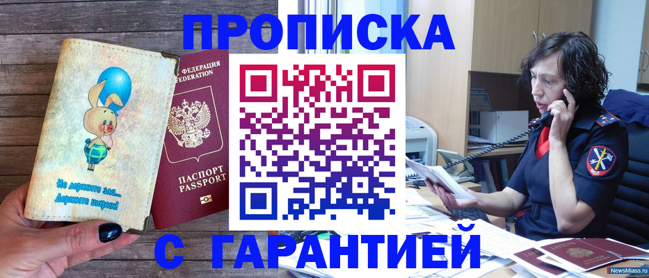 прописка от собственника в Костомукше