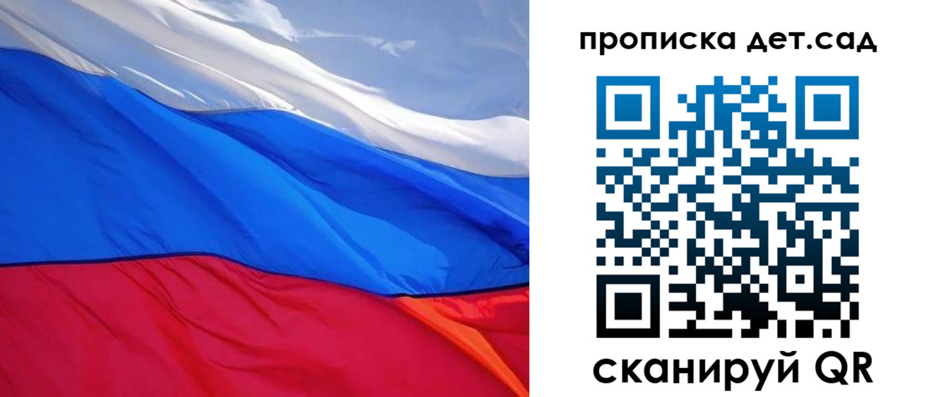 прописка ребенка в Костомукше