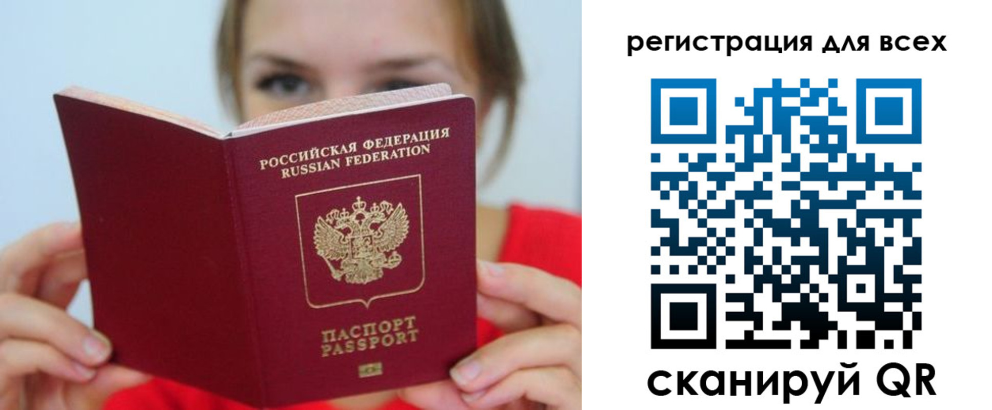 временная регистрация надежно в Костомукше