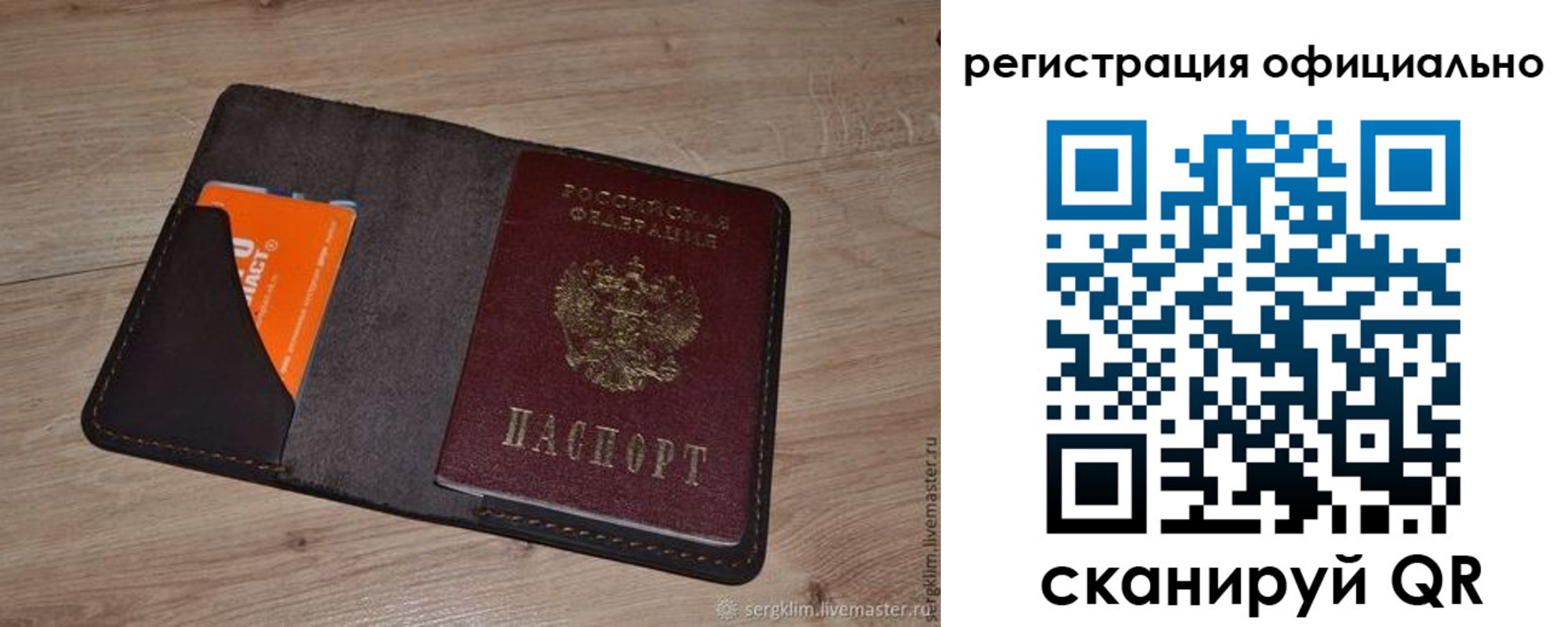 временная регистрация для школы в Костомукше