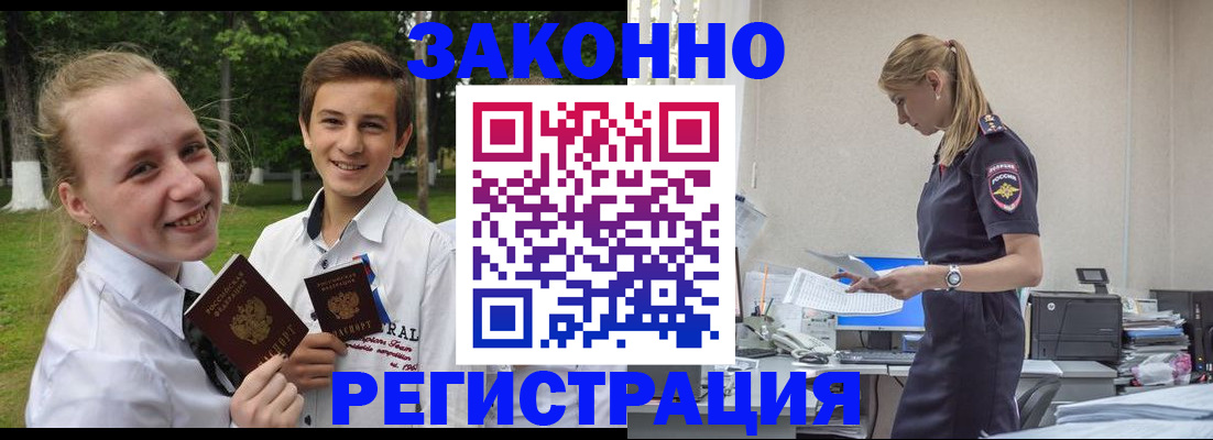 временная регистрация законно в Костомукше