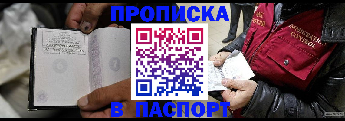 временная регистрация в Костомукше