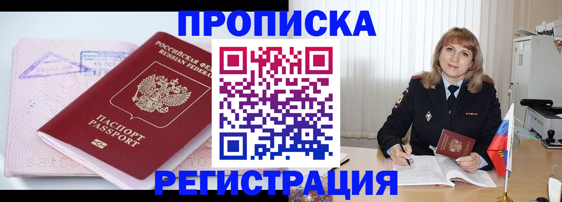 временная регистрация для школы в Костомукше
