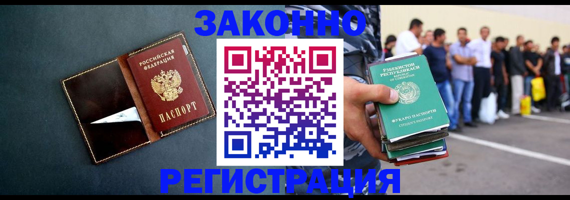 прописка законно в Костомукше