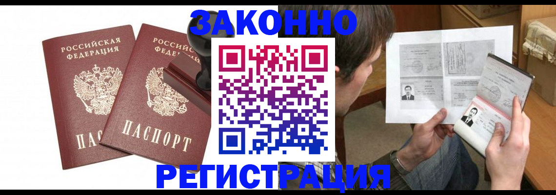 временная регистрация собственник в Костомукше