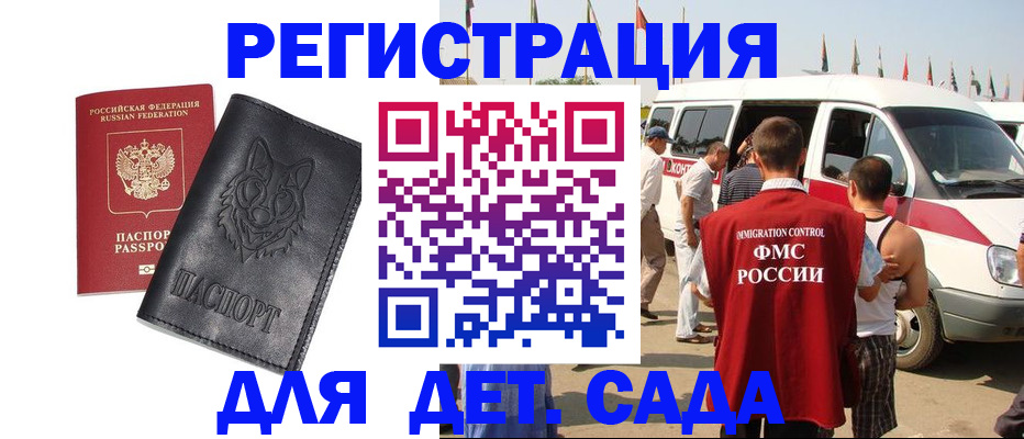 прописка для кредита в Костомукше