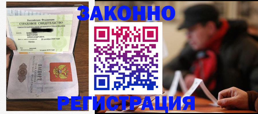 где прописаться в Костомукше