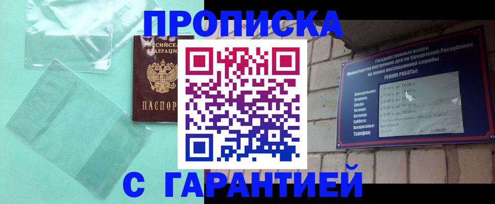 прописка для школы в Костомукше
