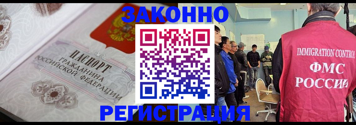 купить прописку в Костомукше