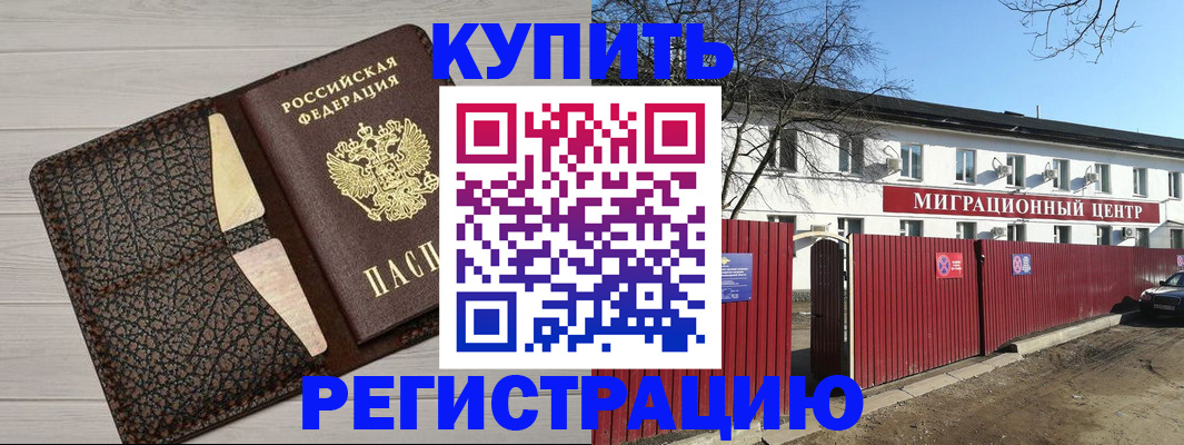 миграционный учет в Костомукше